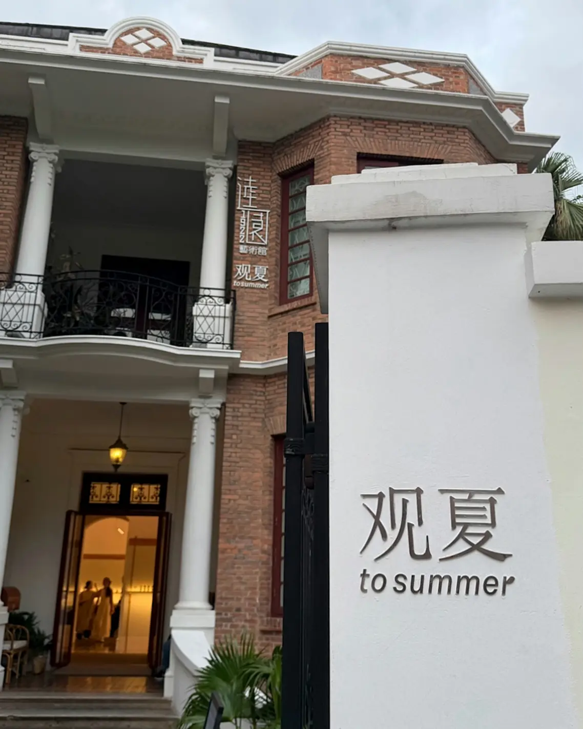 To Summer Perfume Dongshankou Store