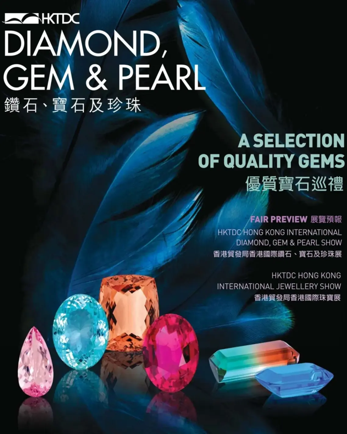 Sparkling 42nd HKTDC Hong Kong International Jewellery Show