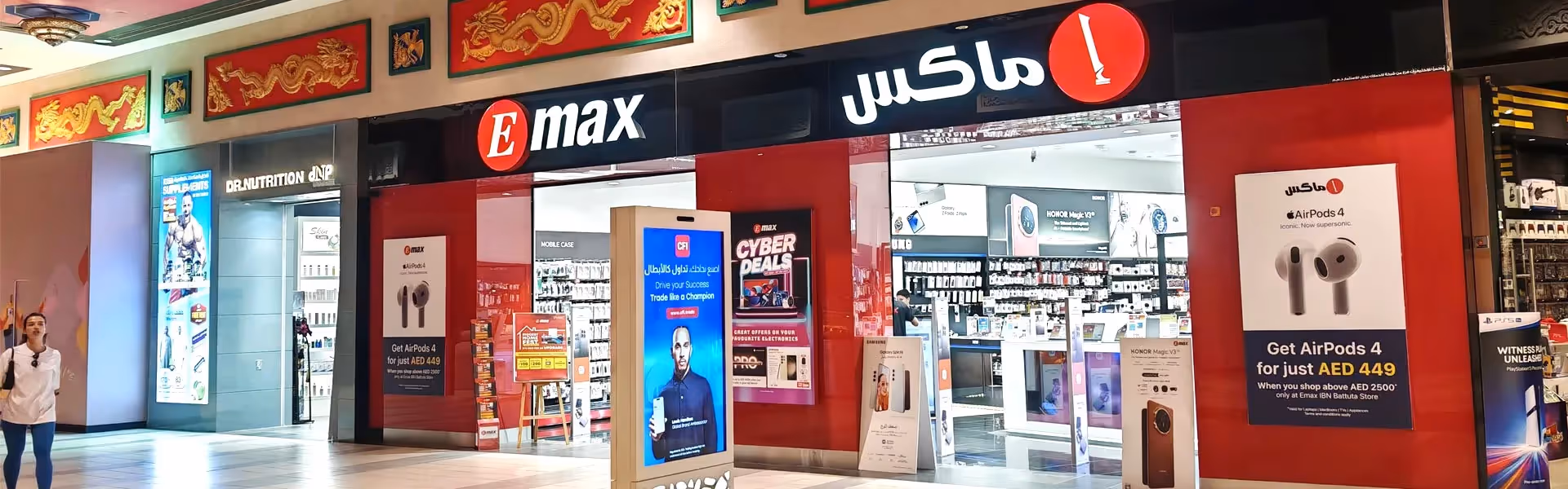 Emax