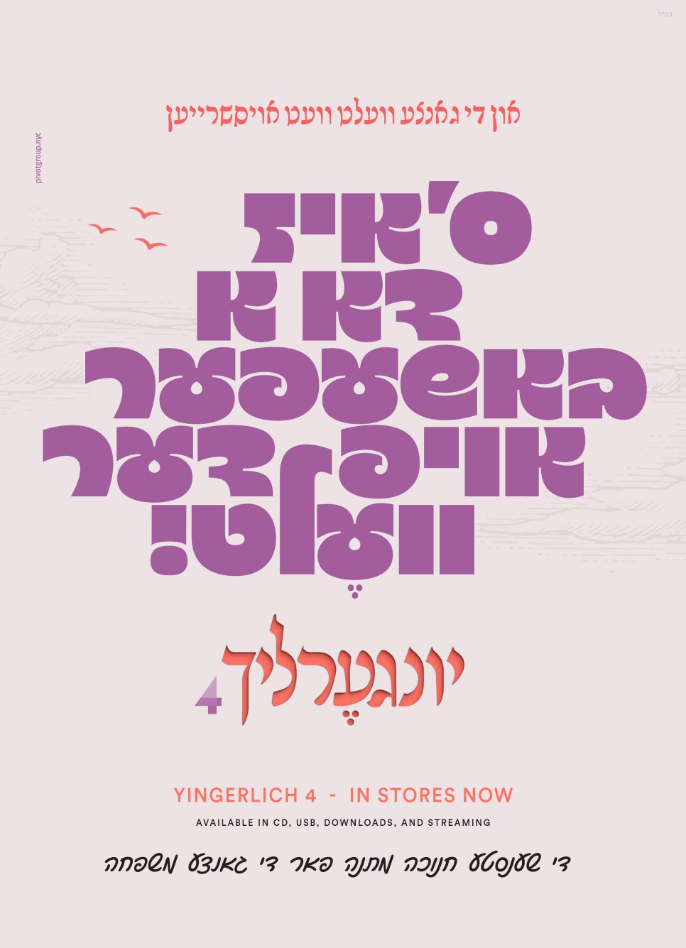 Yingerlich 4 Album ad