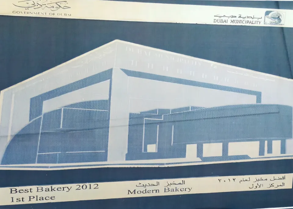 Blueprint-style architectural drawing of a modern bakery building, awarded Best Bakery 2012 1st Place by Dubai Municipality.