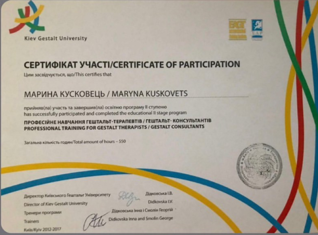 Освітня програма другого ступеня “Професійне навчання гештальт-терапевтів / гештальт-консультантів”.

Поглиблене навчання, спрямоване на формування професійної компетентності у роботі як гештальт-терапевта.