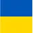 Украинский прапор - мелкий