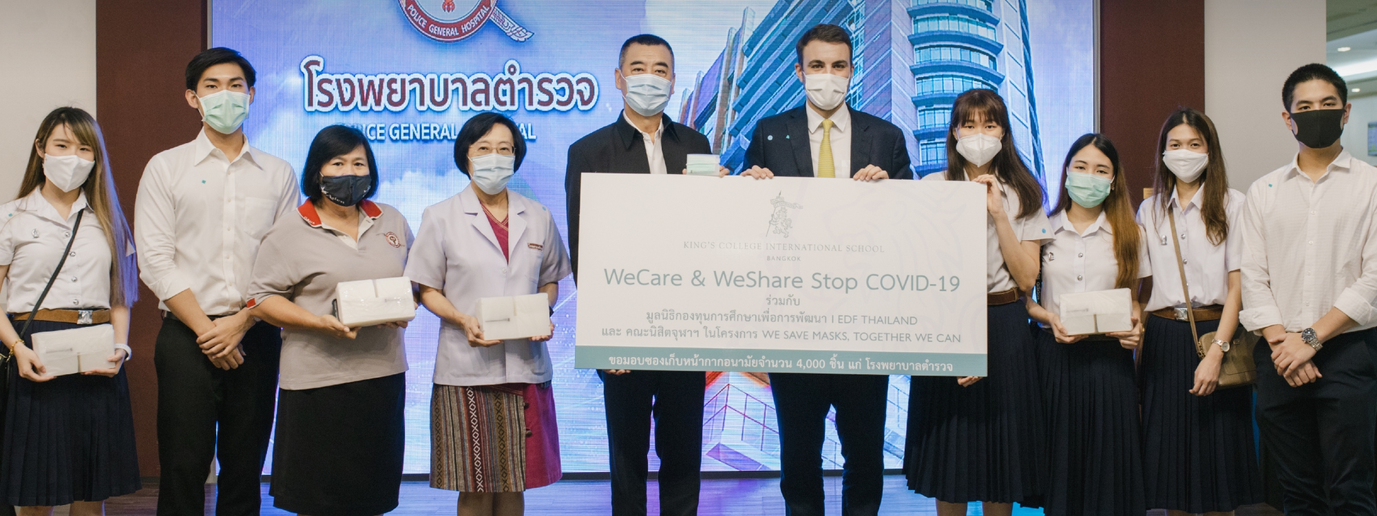 WeCare & WeShare Stop COVID-19