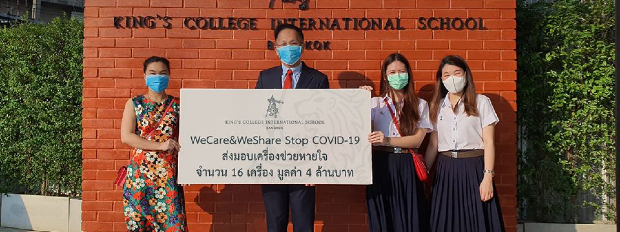 "WeCare&WeShare"