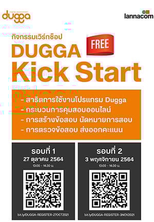 Free Dugga Kick Start event. Covers online exams using Dugga. Two sessions: Oct 27 & Nov 3. Registration QR codes.