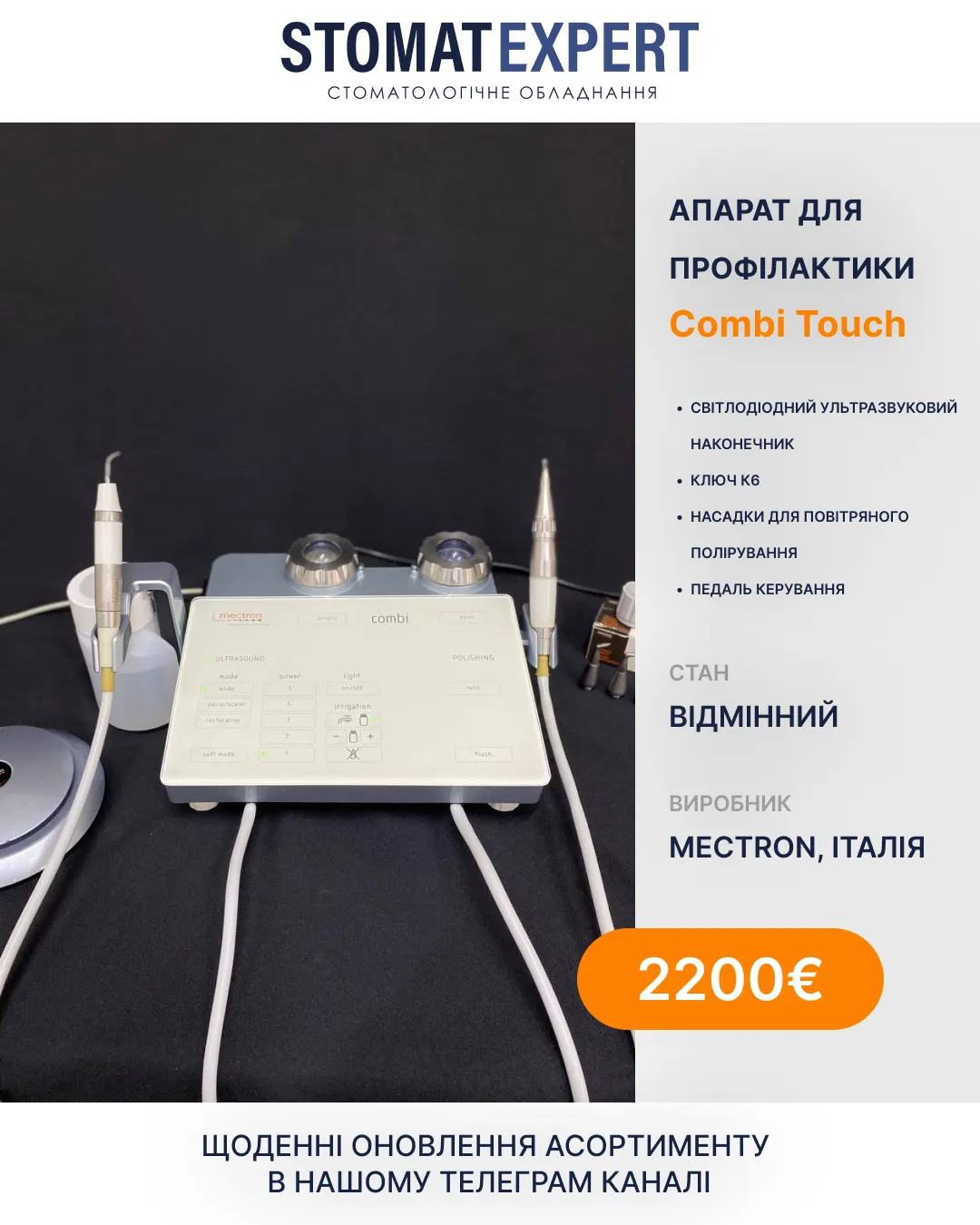 A picture of a medical device on a table.