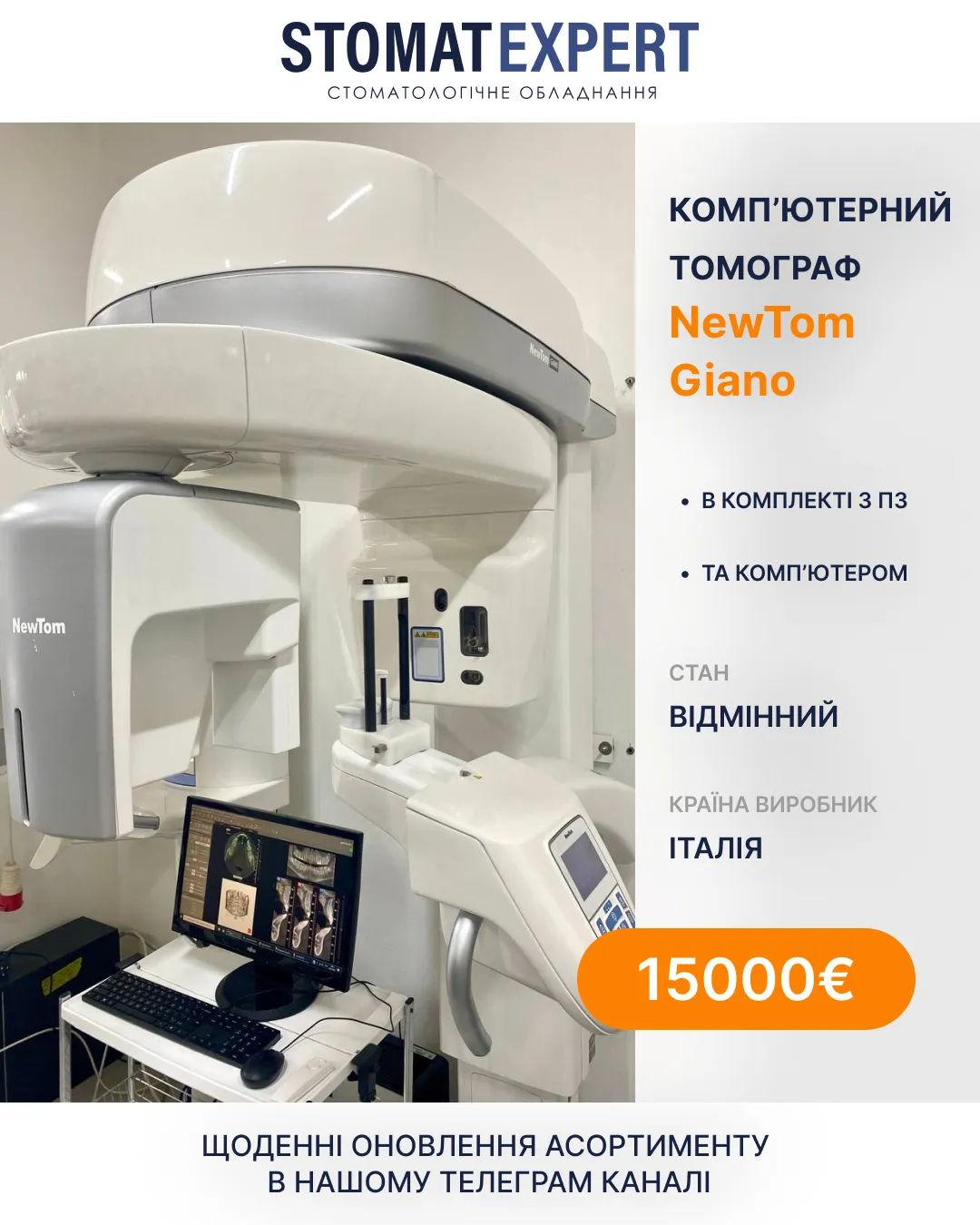A poster for a medical office with a computer.