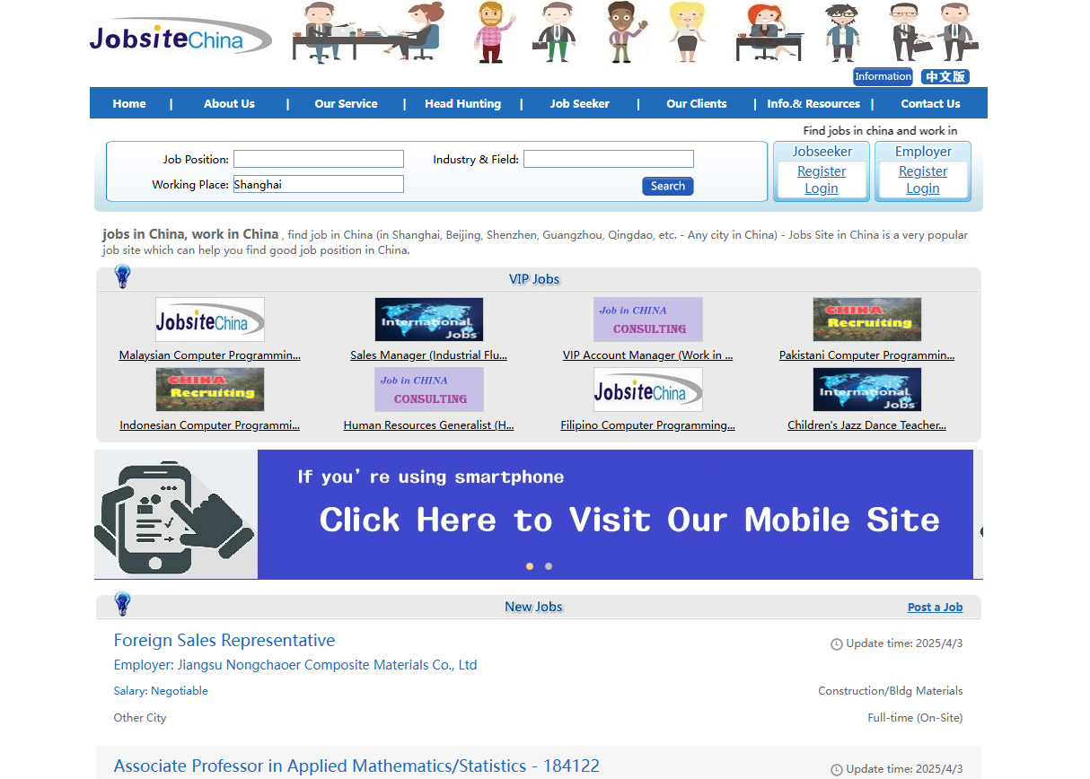 JobSiteChina