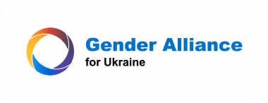 лого Gender Alliance for Ukraine