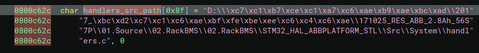 Source-file path strings in the BMS image identifying the J006 RackBMS build