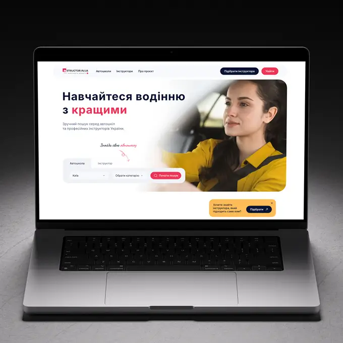 Ноутбук із відкритим на екрані сайтом Instructor, створеним нашою командою.