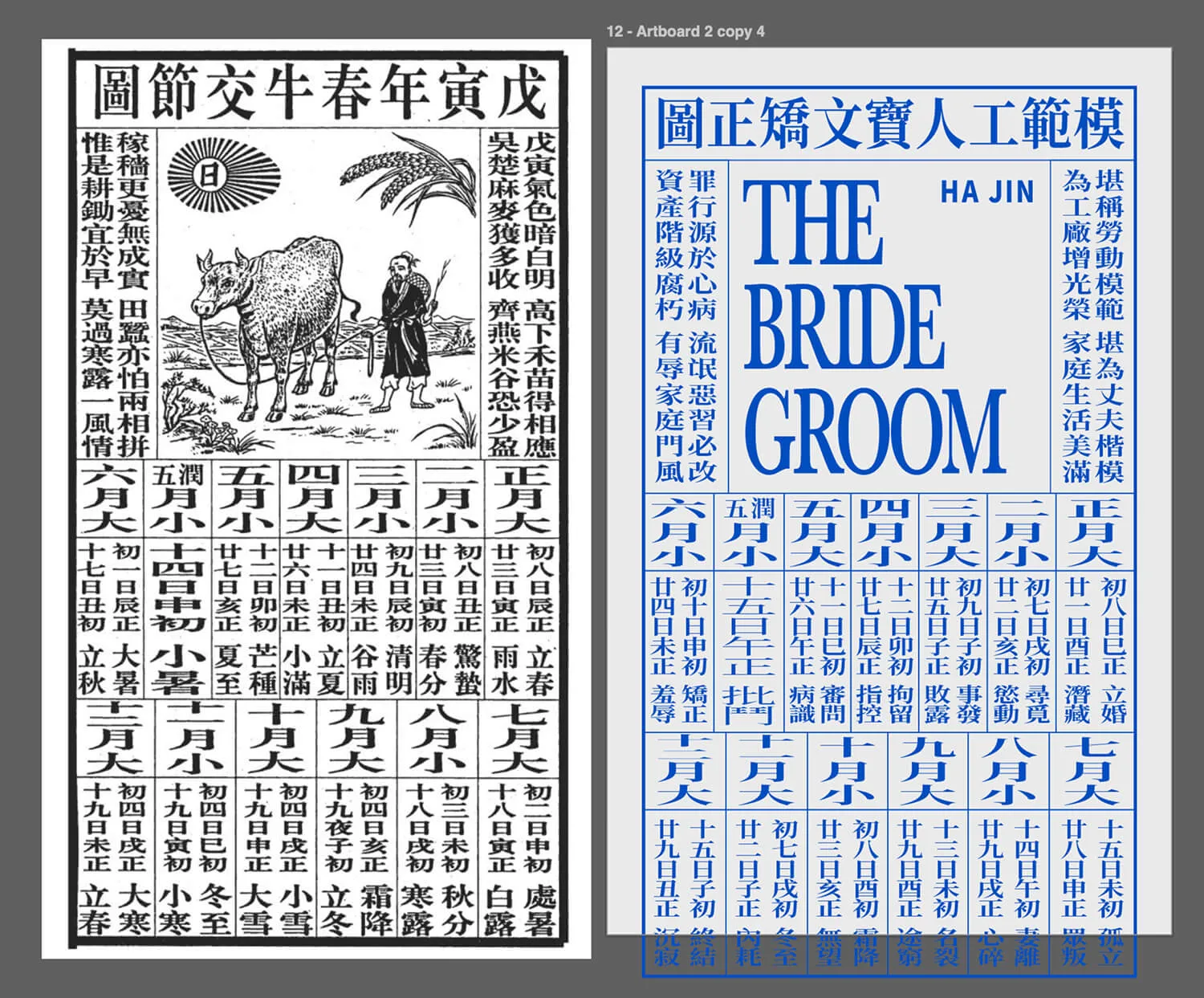 Side-by-side images of traditional Chinese calendar pages, one with black ink featuring an ox and a farmer under the sun, the other in blue with English words THE BRIDE GROOM and detailed Chinese text.