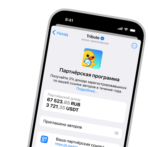 Смартфон с приложением партнерской программы