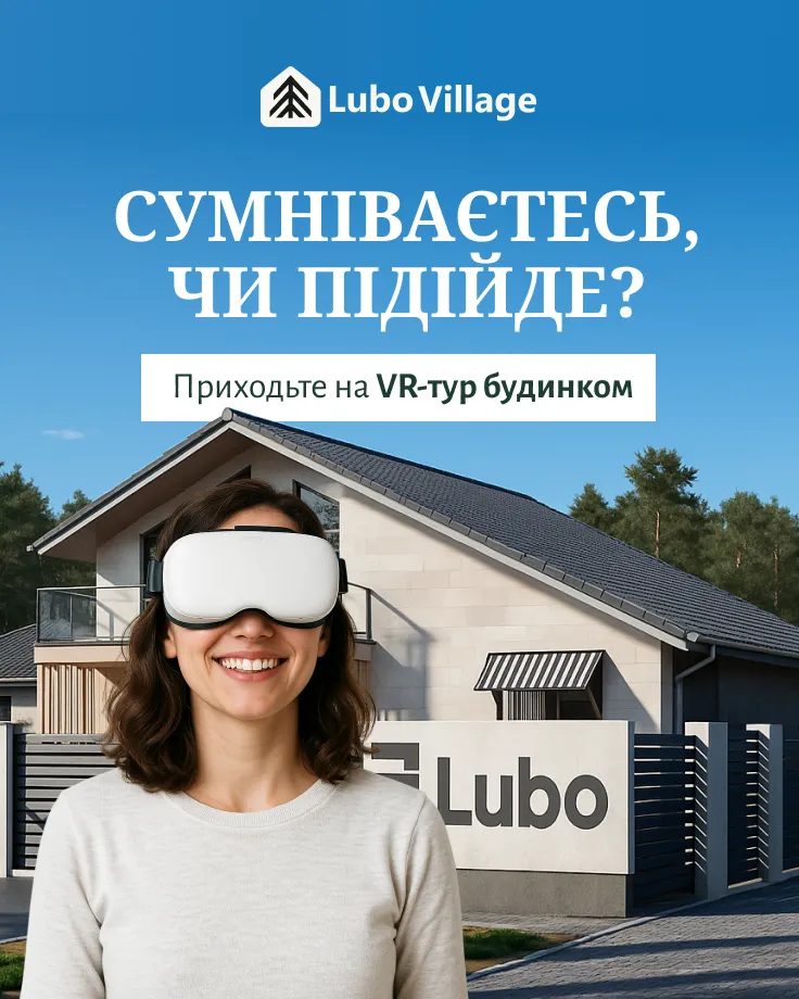 Сумніваєтесь, чи підійде? Приходьте на VR-тур будинком