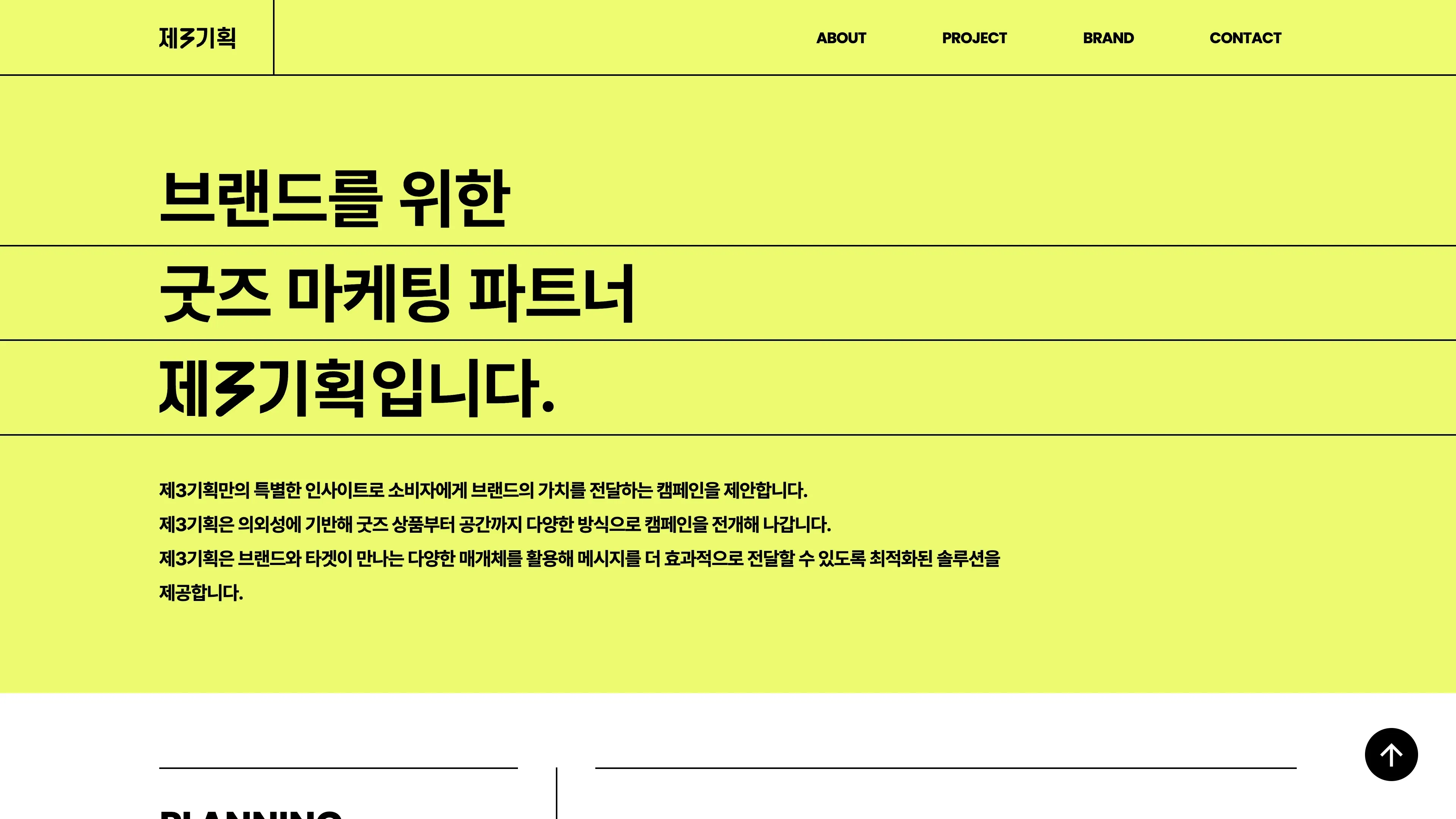제일기획 포트폴리오 - 노코드웹 스튜디오 웹플로우