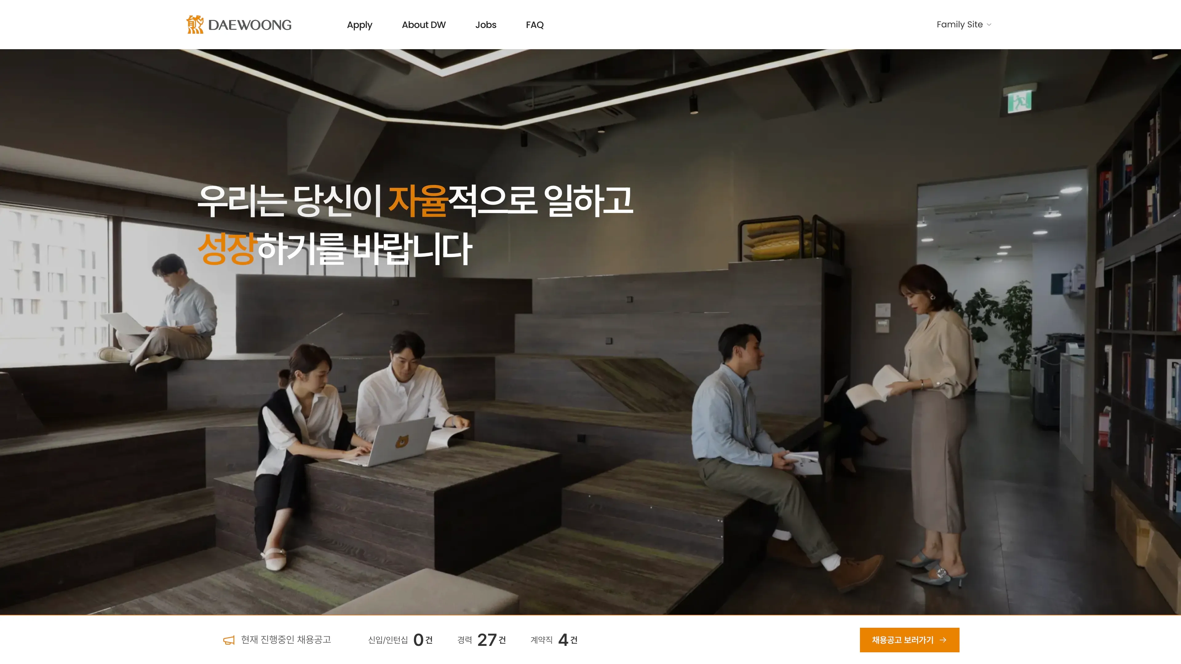 대웅채용포털 포트폴리오 - 노코드웹 스튜디오 웹플로우