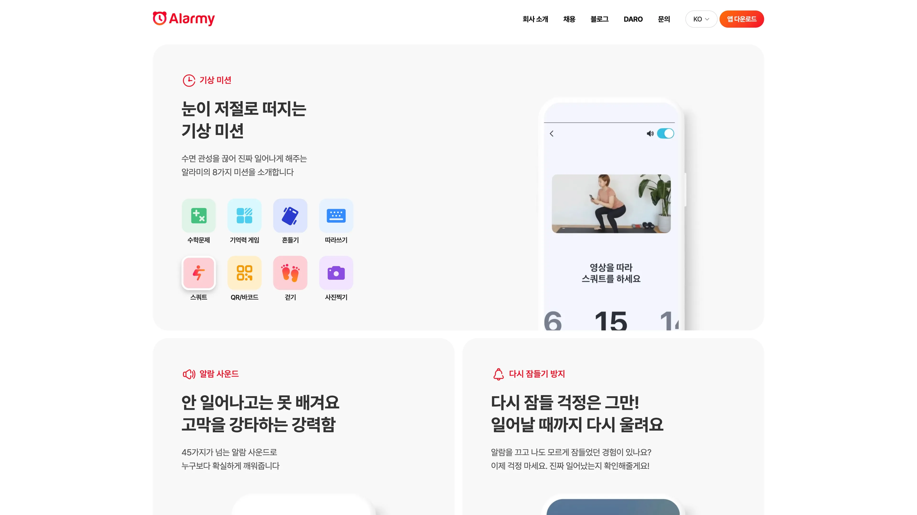 알라미 포트폴리오 - 노코드웹 스튜디오 웹플로우