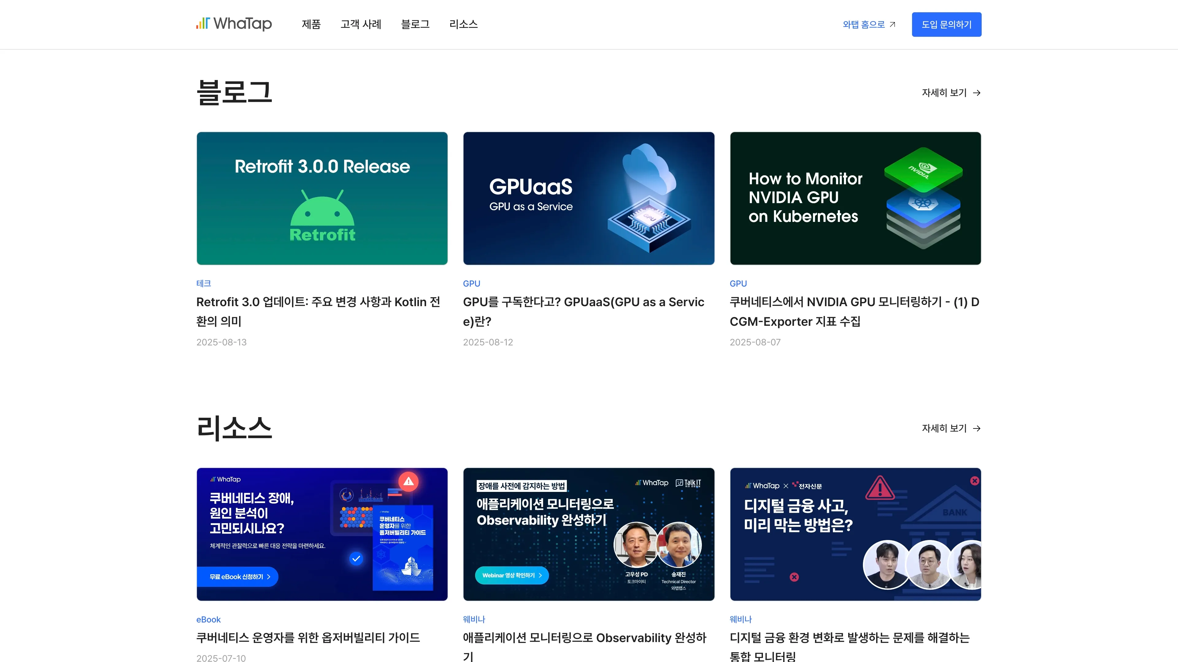 와탭 포트폴리오 - 노코드웹 스튜디오 웹플로우
