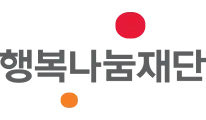 행복나눔재단 로고 - 노코드웹 스튜디오 웹플로우
