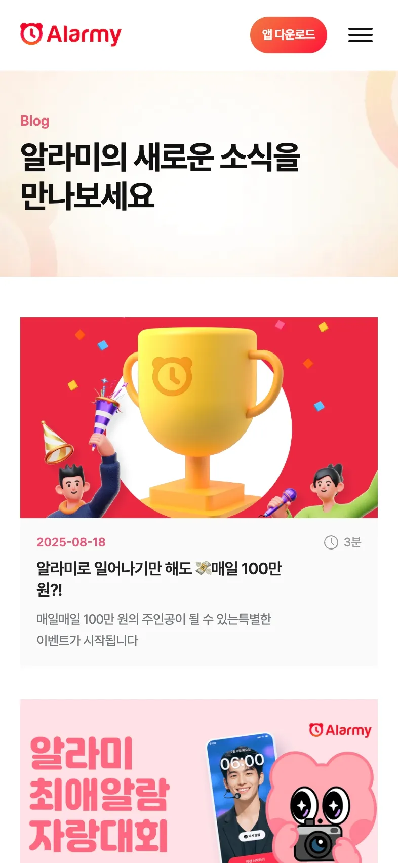알라미 포트폴리오 - 노코드웹 스튜디오 웹플로우