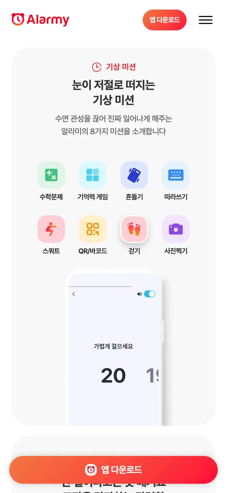 알라미 포트폴리오 - 노코드웹 스튜디오 웹플로우