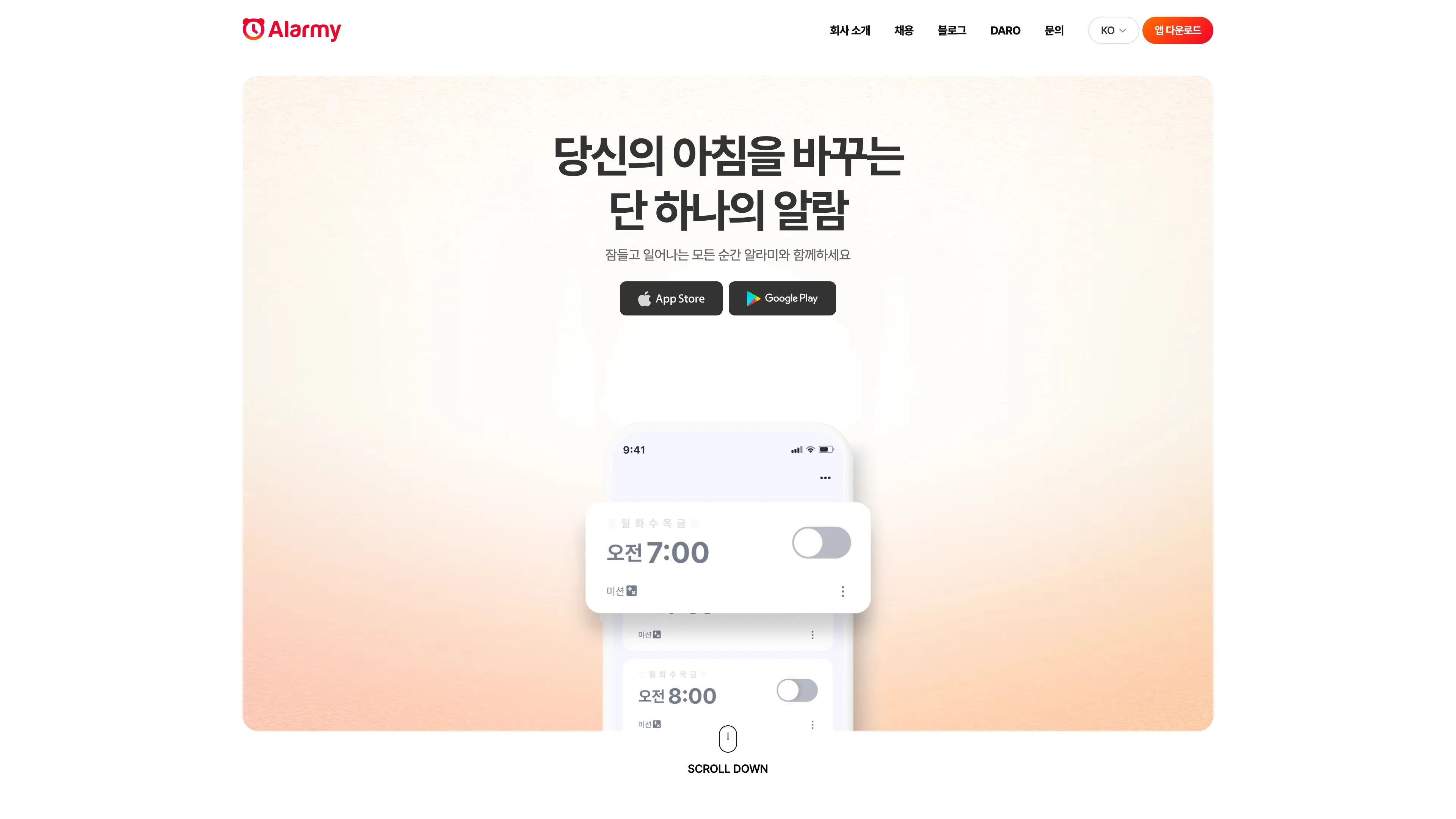 알라미 포트폴리오 - 노코드웹 스튜디오 웹플로우