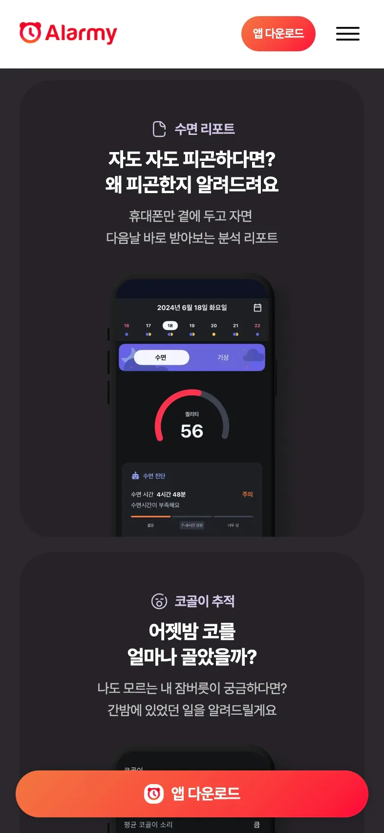 알라미 포트폴리오 - 노코드웹 스튜디오 웹플로우