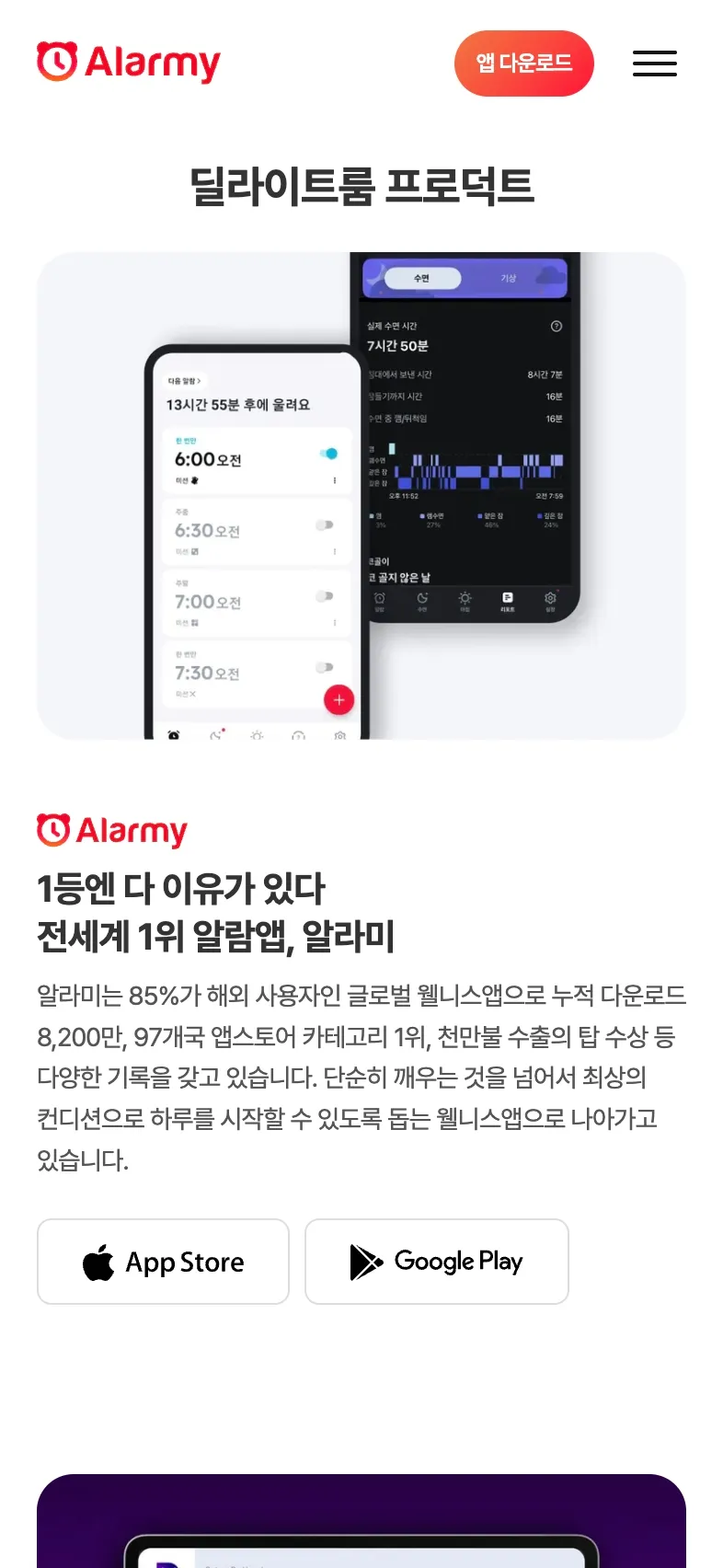 알라미 포트폴리오 - 노코드웹 스튜디오 웹플로우