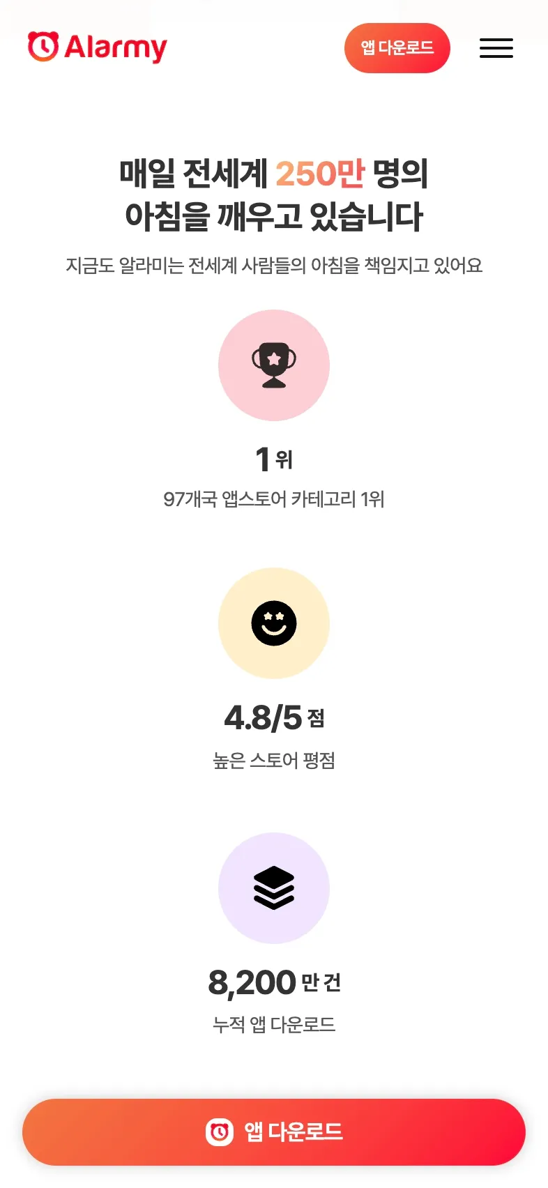 알라미 포트폴리오 - 노코드웹 스튜디오 웹플로우