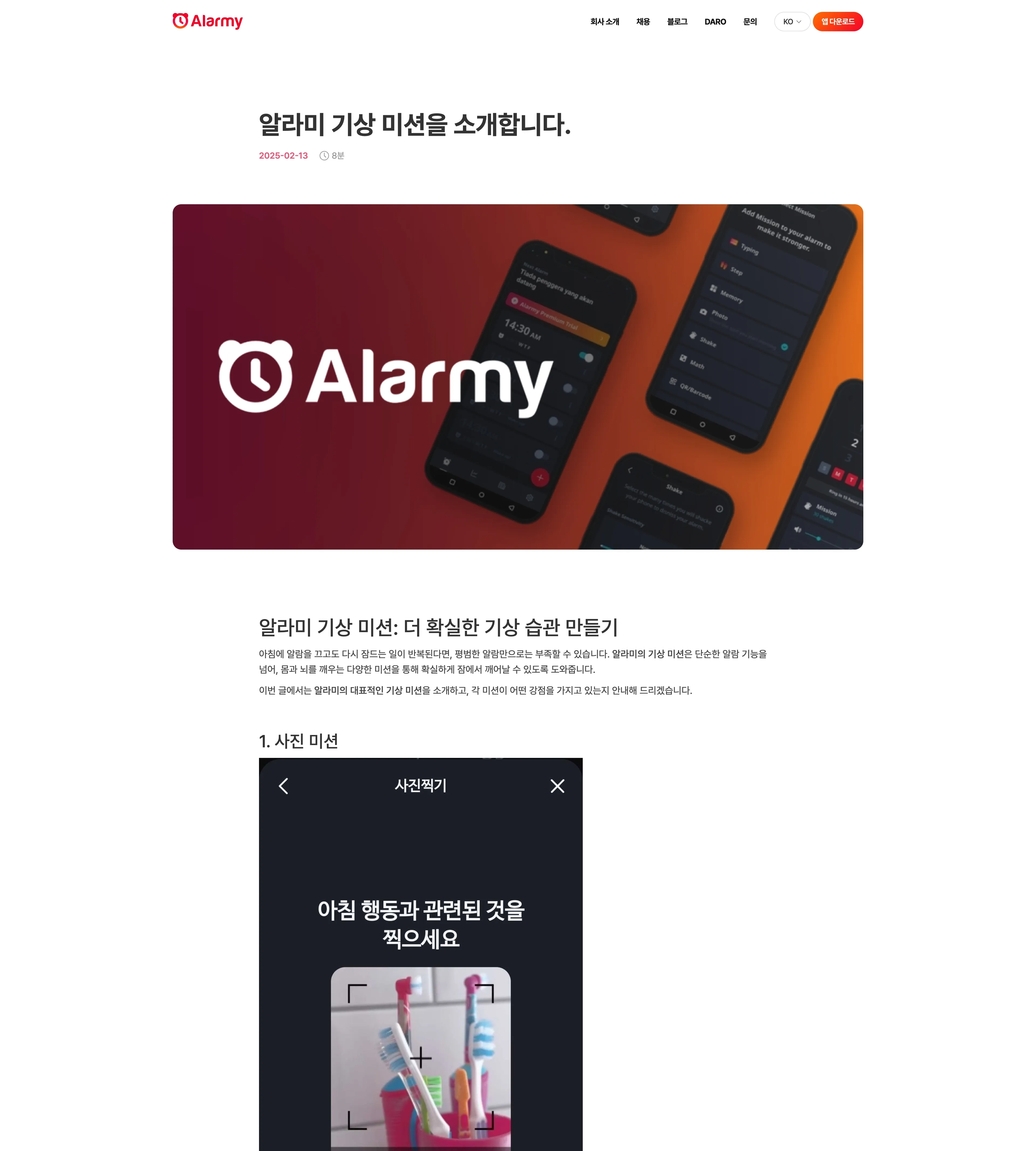 알라미 포트폴리오 - 노코드웹 스튜디오 웹플로우