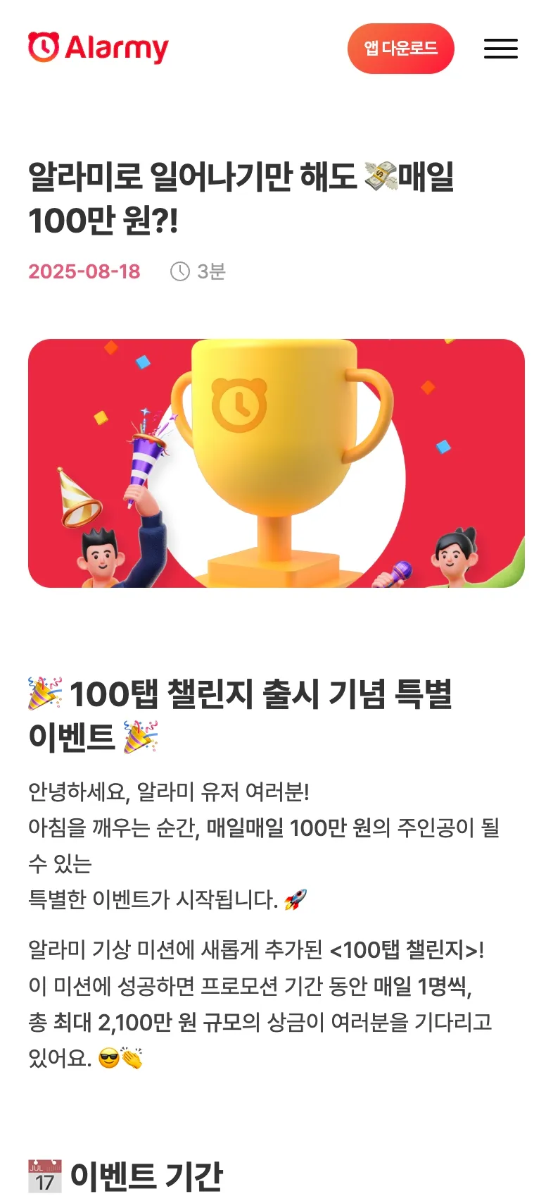 알라미 포트폴리오 - 노코드웹 스튜디오 웹플로우