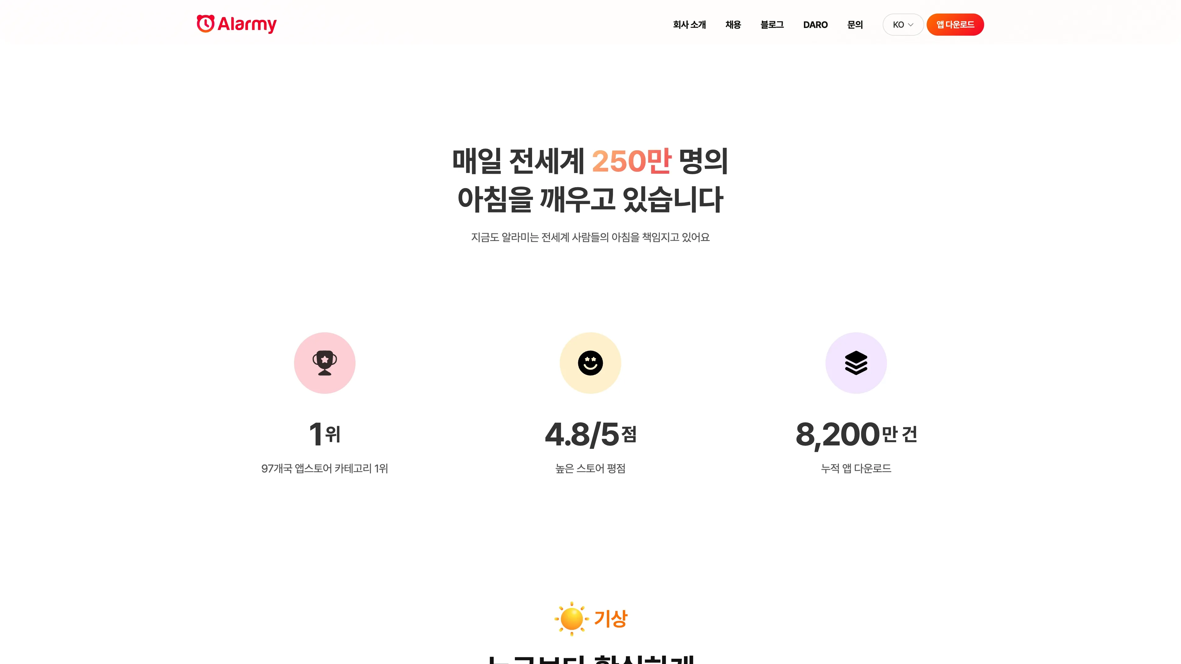 알라미 포트폴리오 - 노코드웹 스튜디오 웹플로우