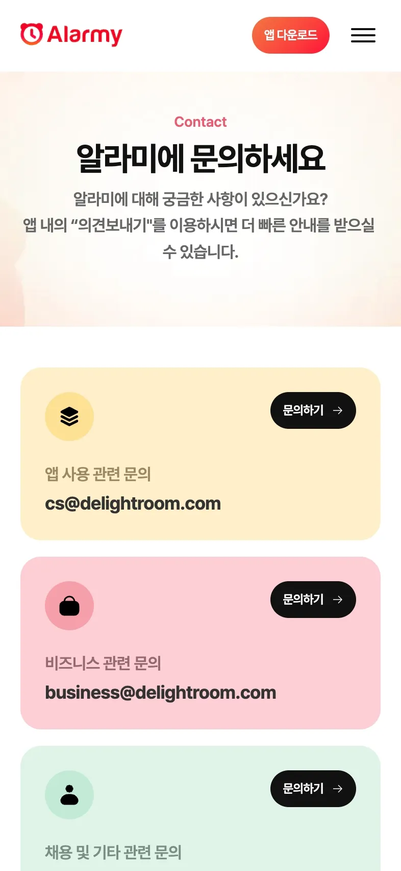 알라미 포트폴리오 - 노코드웹 스튜디오 웹플로우