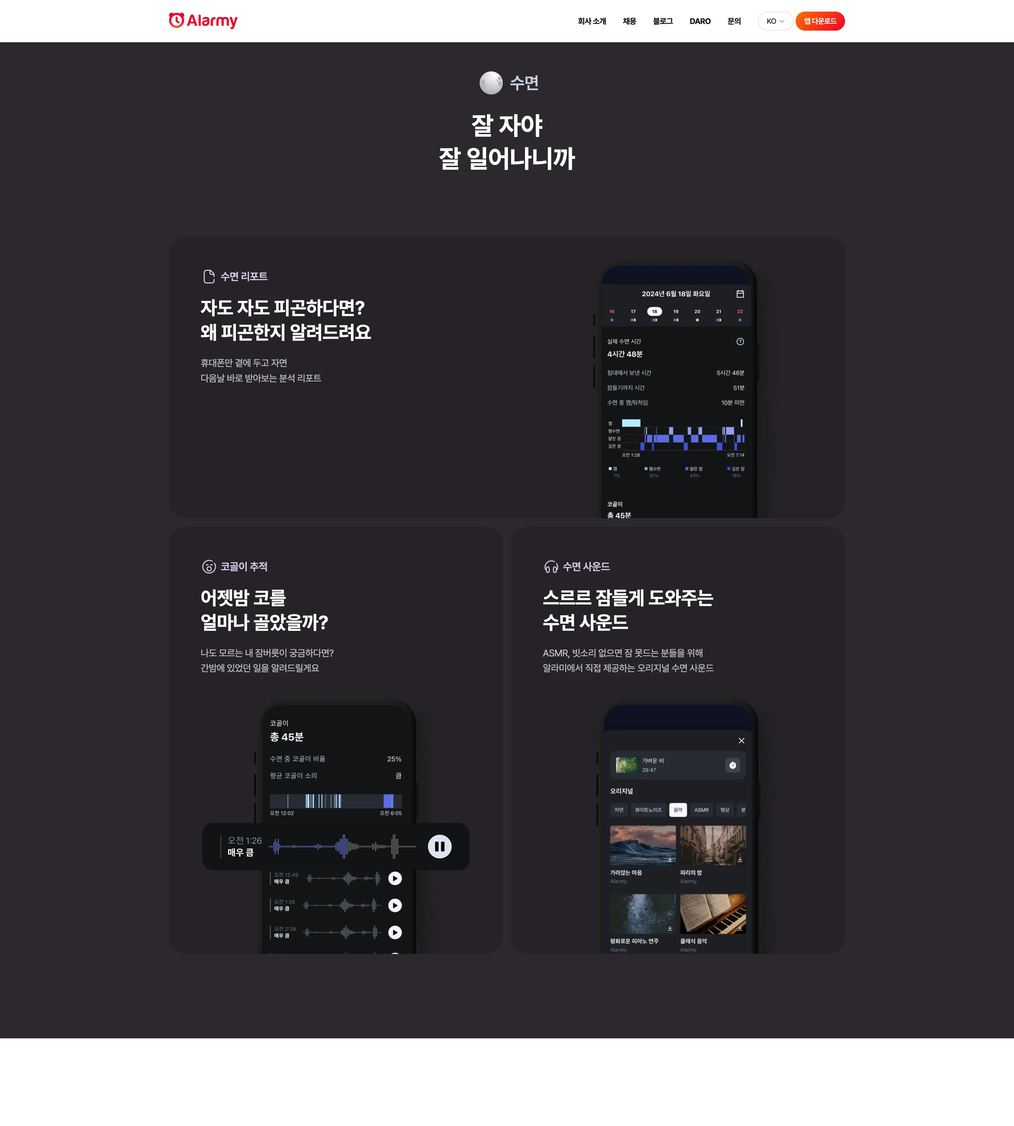 알라미 포트폴리오 - 노코드웹 스튜디오 웹플로우