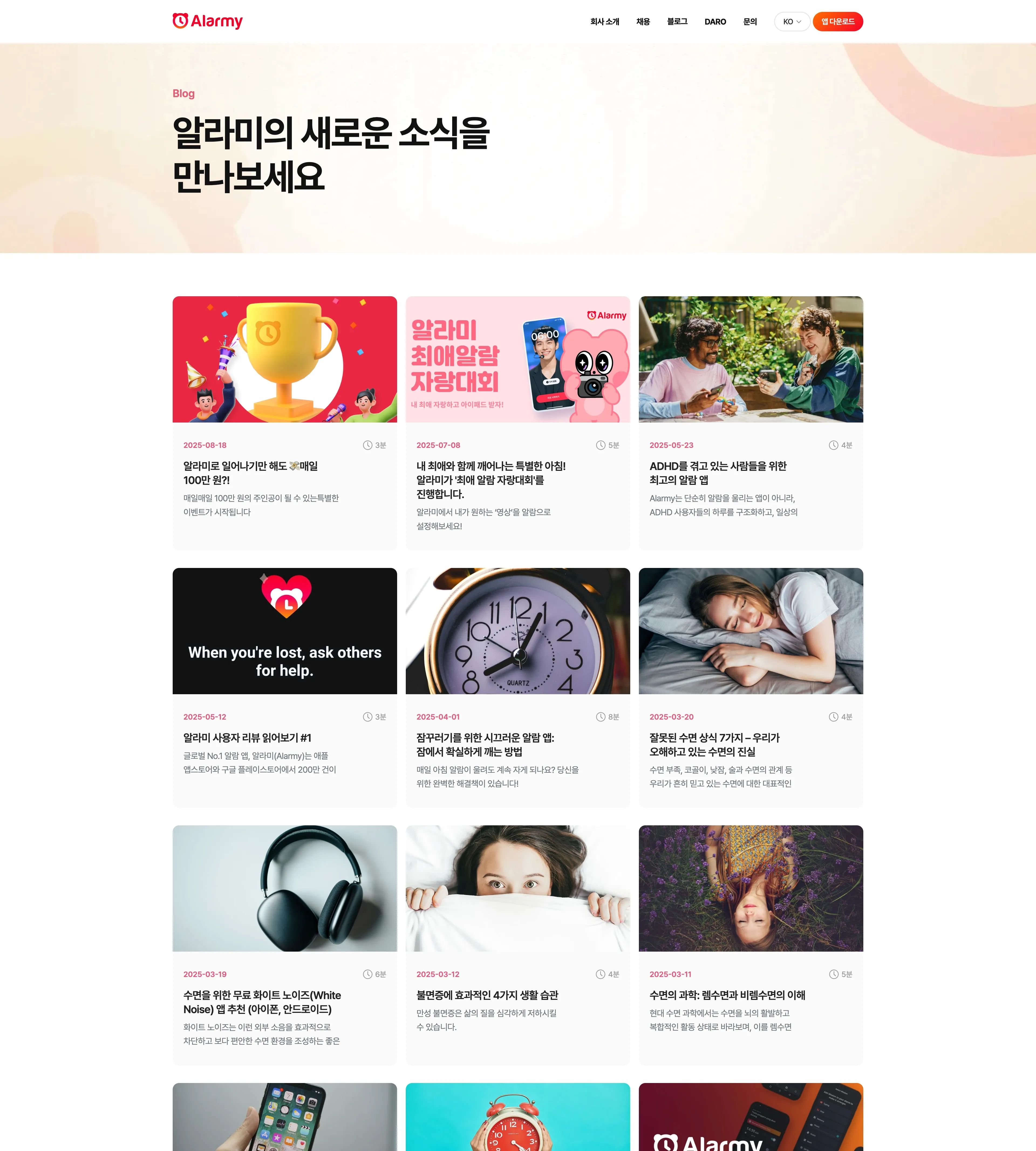 알라미 포트폴리오 - 노코드웹 스튜디오 웹플로우