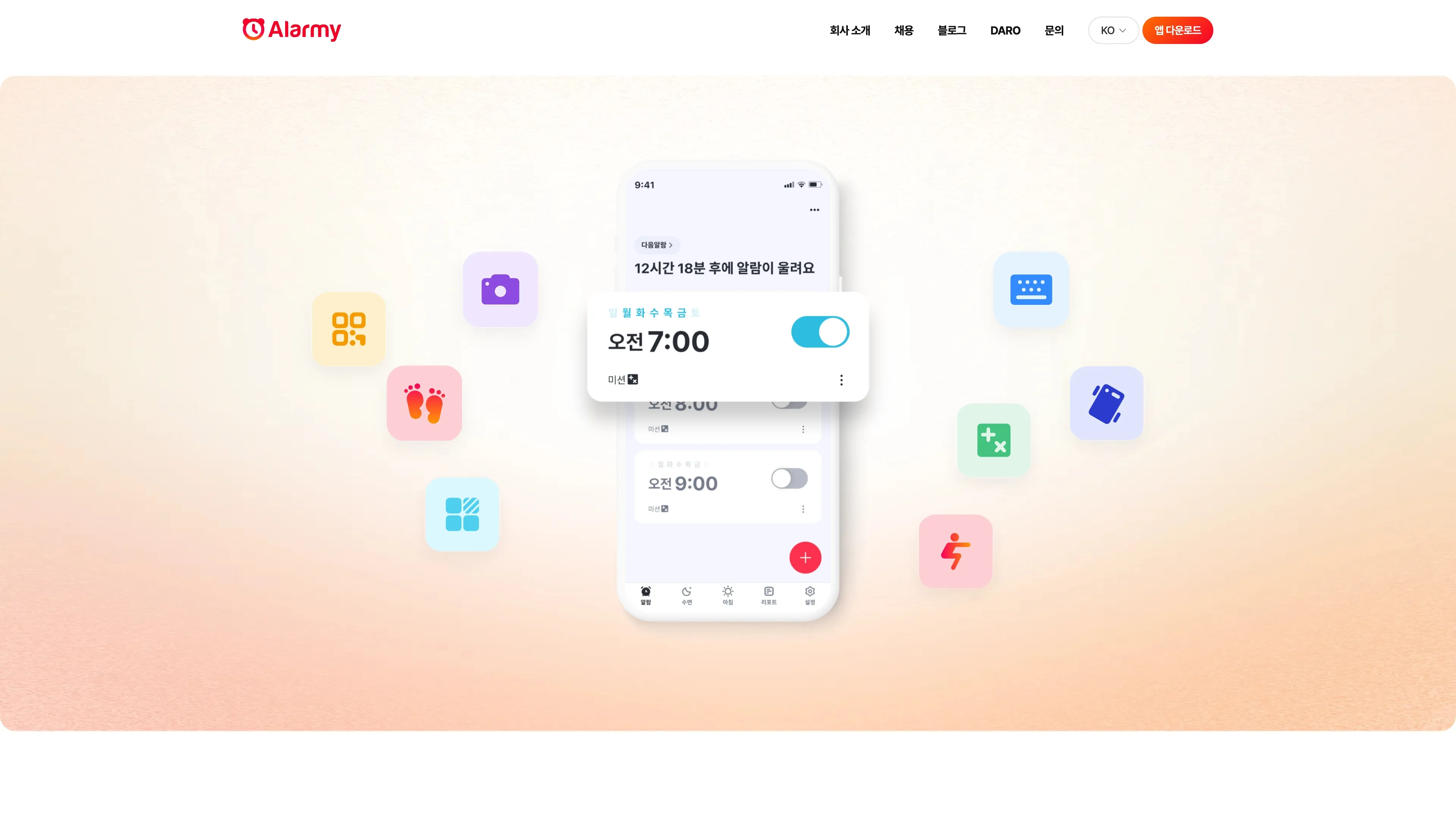 알라미 포트폴리오 - 노코드웹 스튜디오 웹플로우