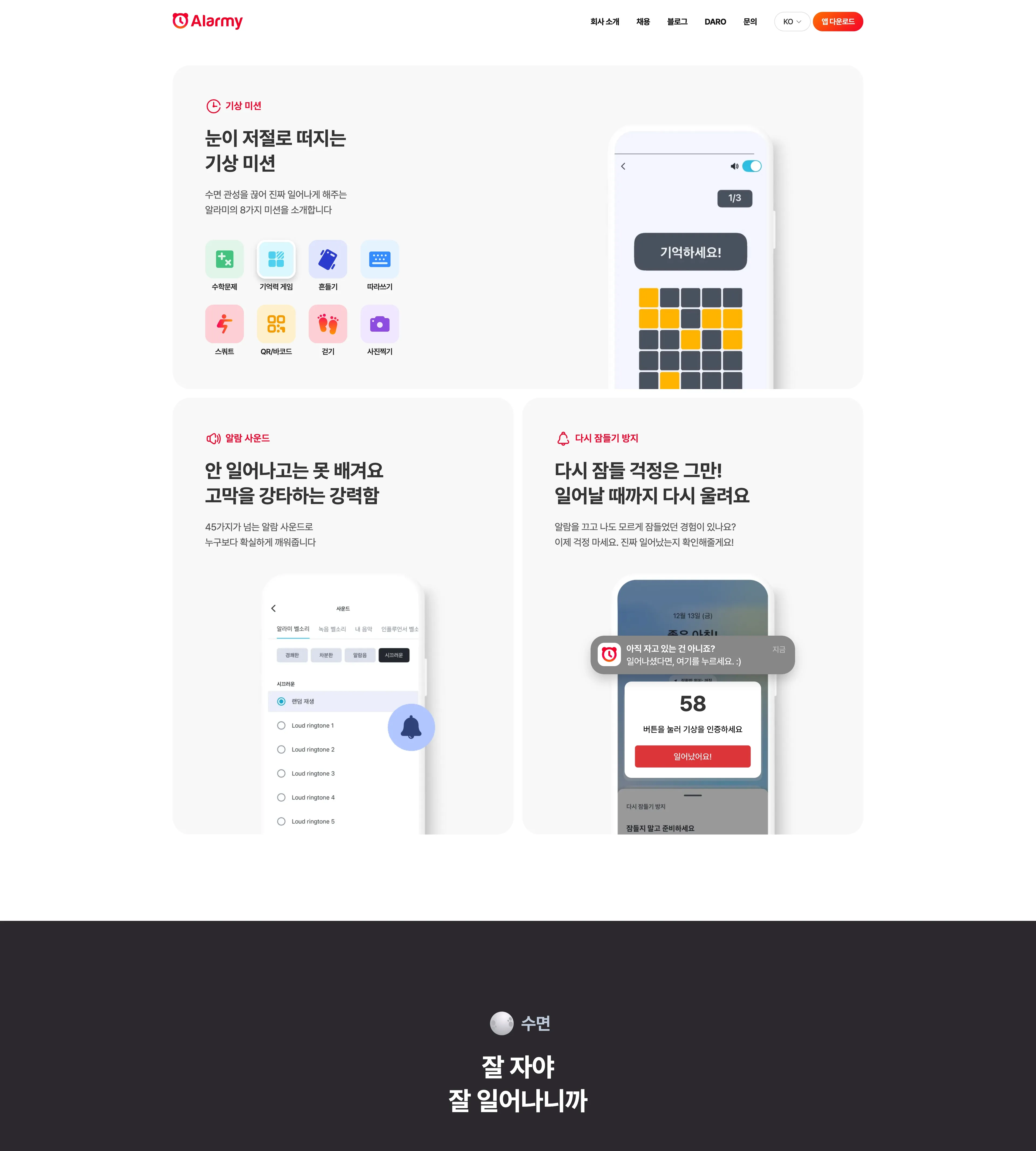 알라미 포트폴리오 - 노코드웹 스튜디오 웹플로우
