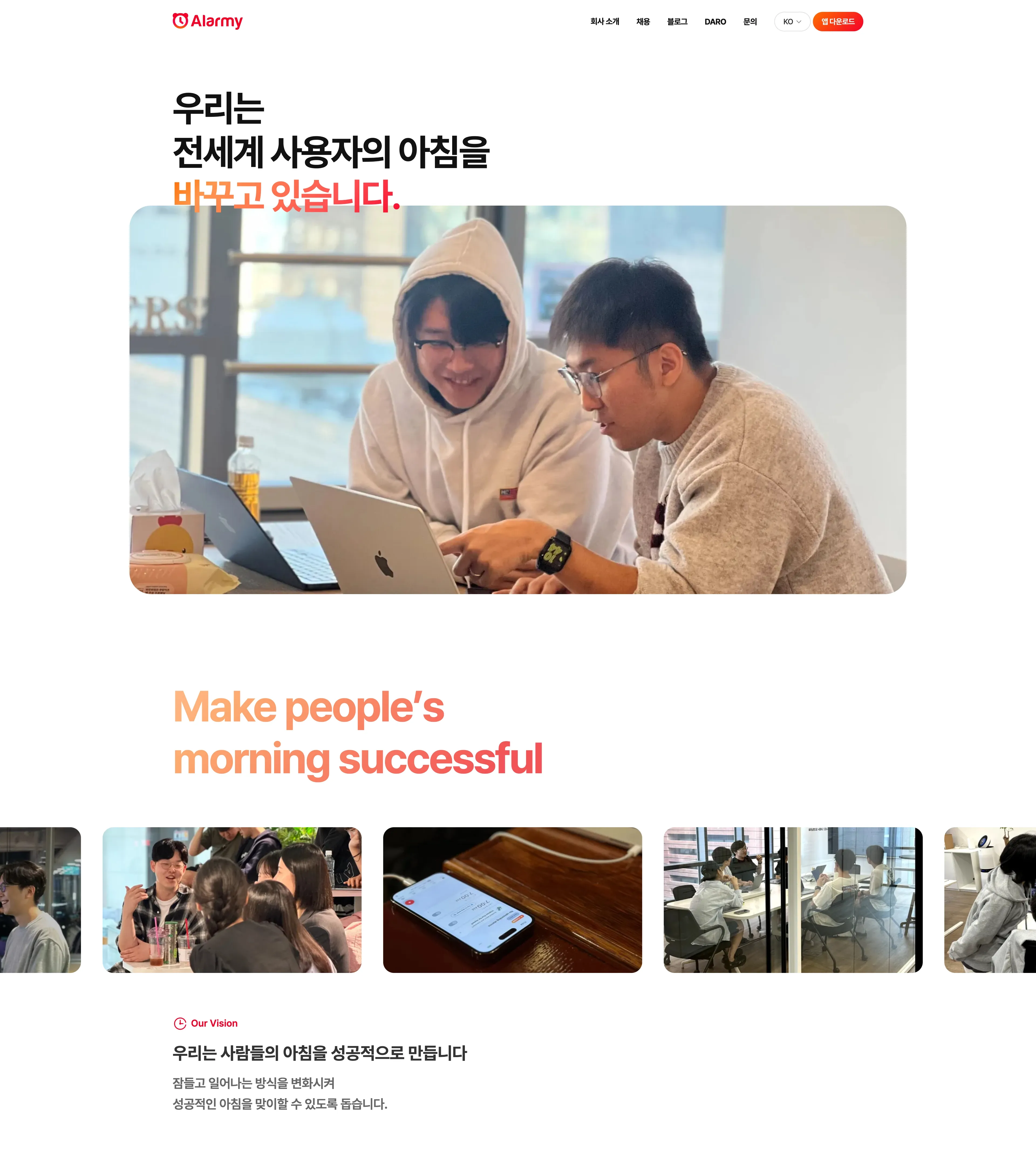 알라미 포트폴리오 - 노코드웹 스튜디오 웹플로우