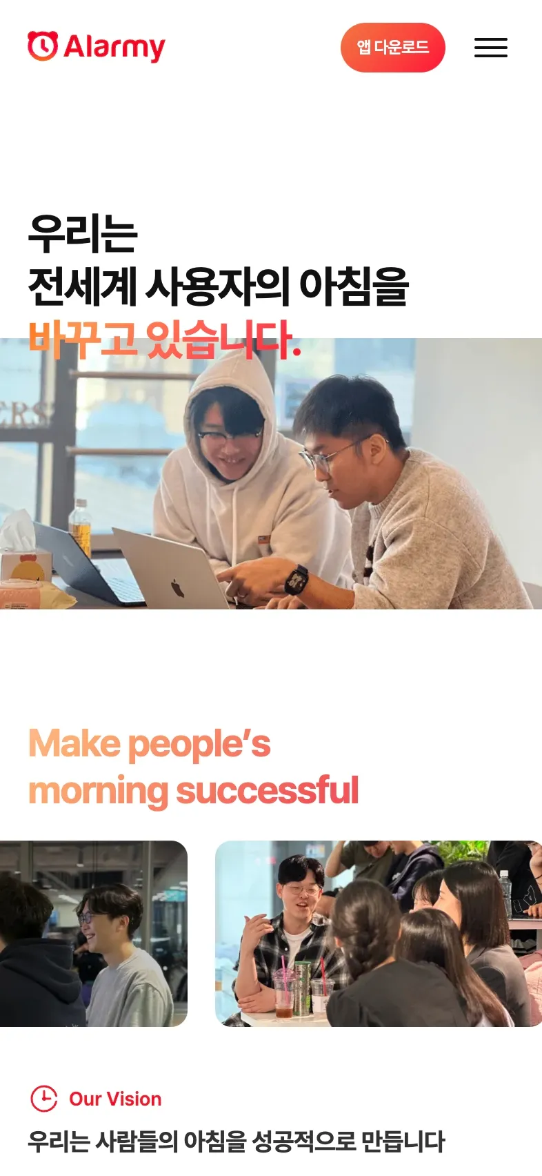 알라미 포트폴리오 - 노코드웹 스튜디오 웹플로우