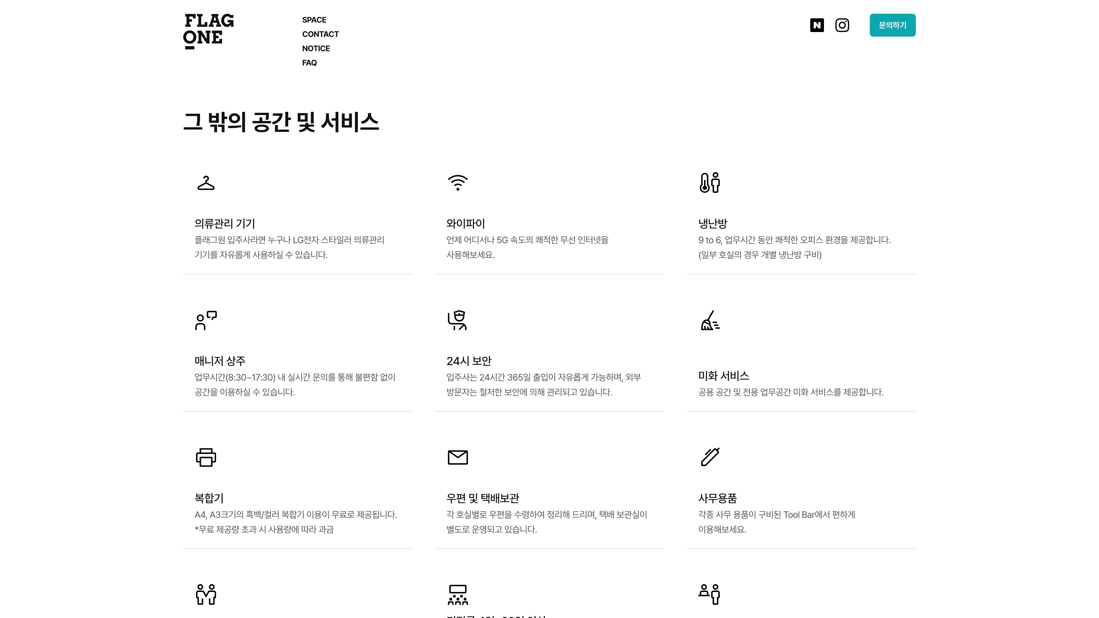 Flagone 포트폴리오 - 노코드웹 스튜디오 웹플로우