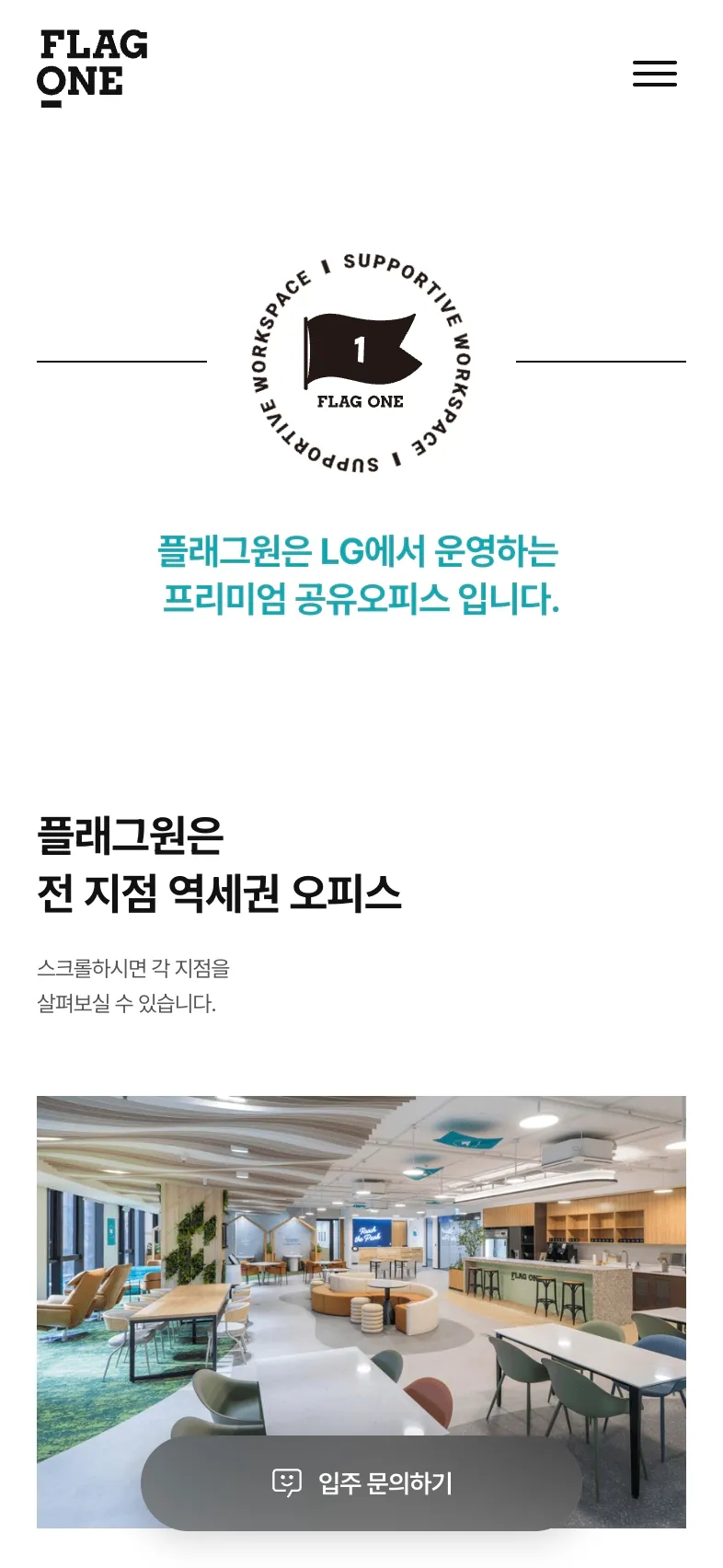 Flagone 포트폴리오 - 노코드웹 스튜디오 웹플로우