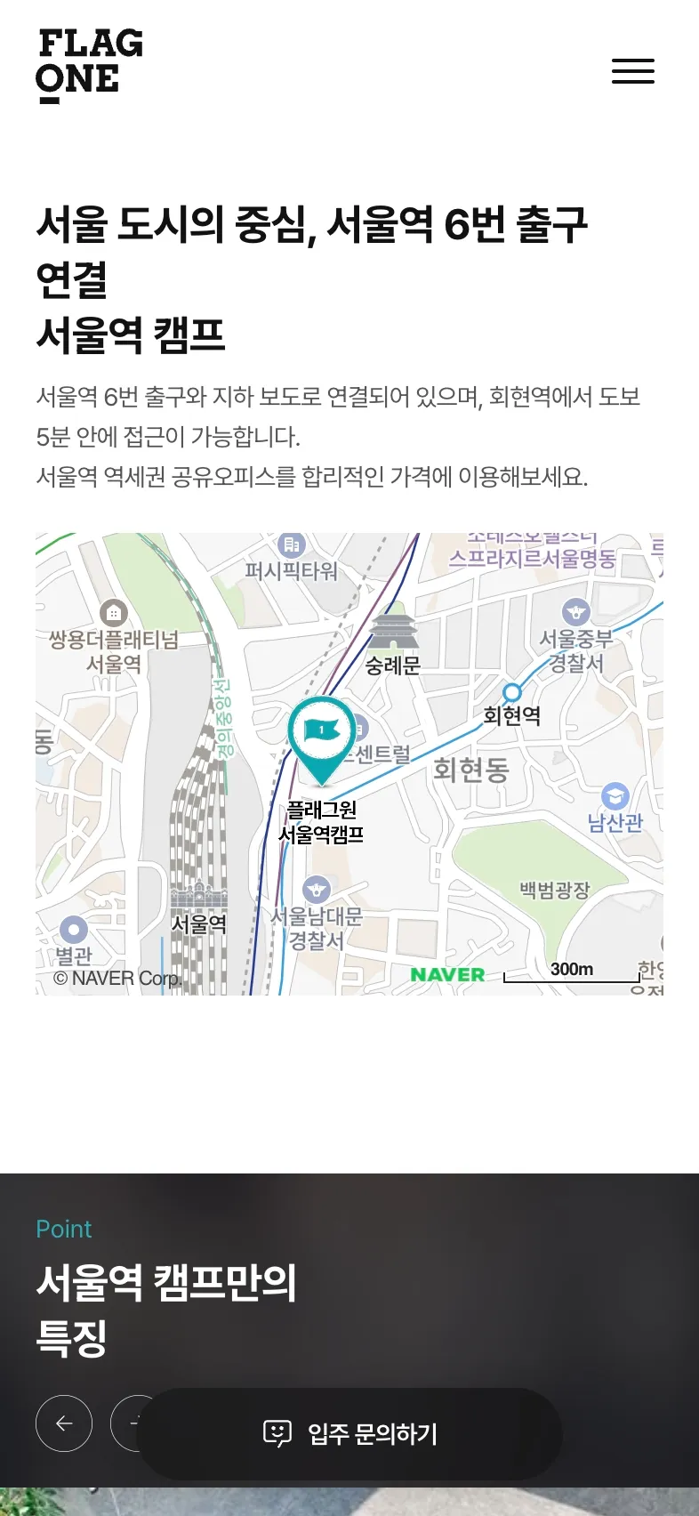 Flagone 포트폴리오 - 노코드웹 스튜디오 웹플로우