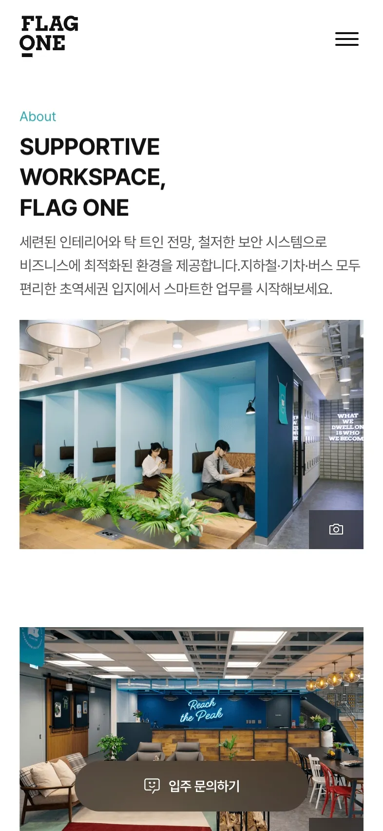 Flagone 포트폴리오 - 노코드웹 스튜디오 웹플로우