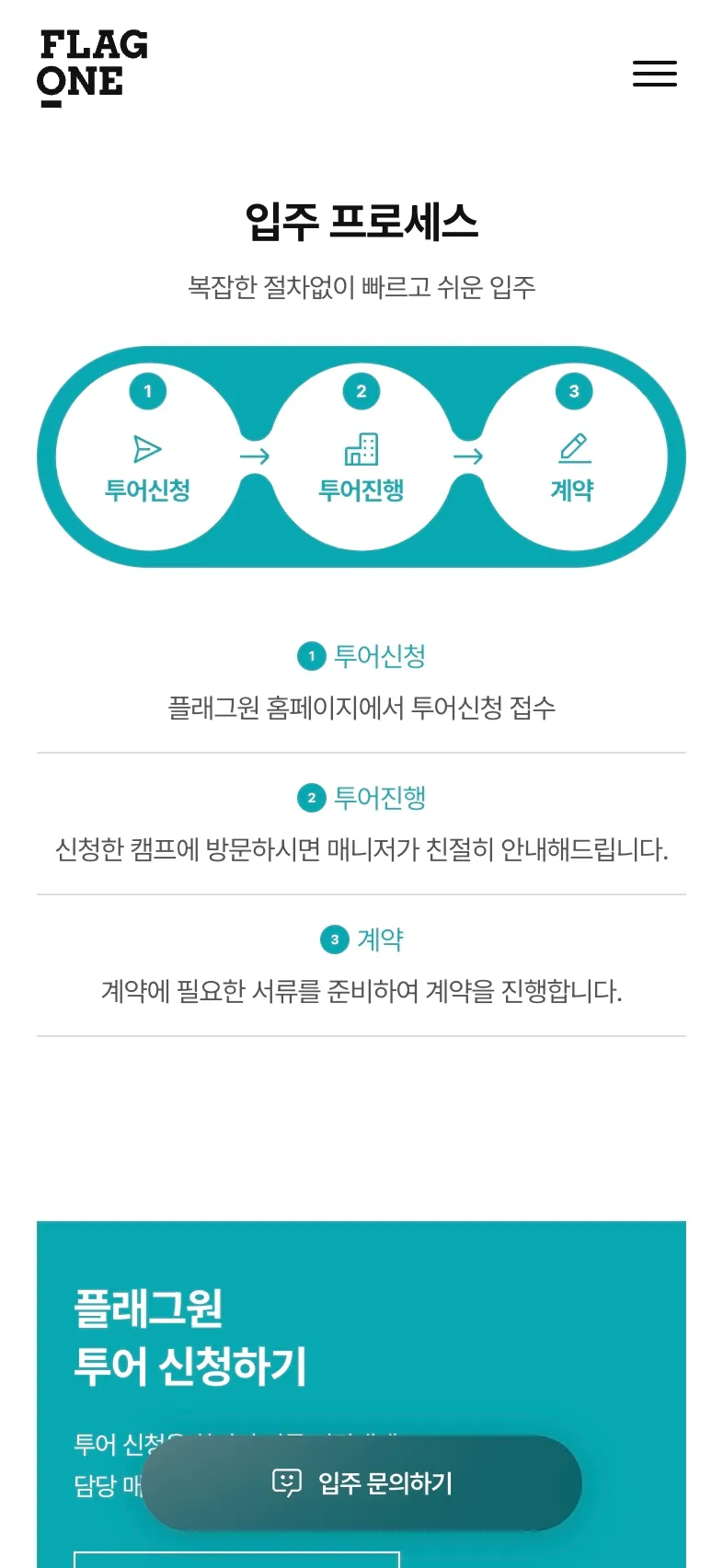 Flagone 포트폴리오 - 노코드웹 스튜디오 웹플로우