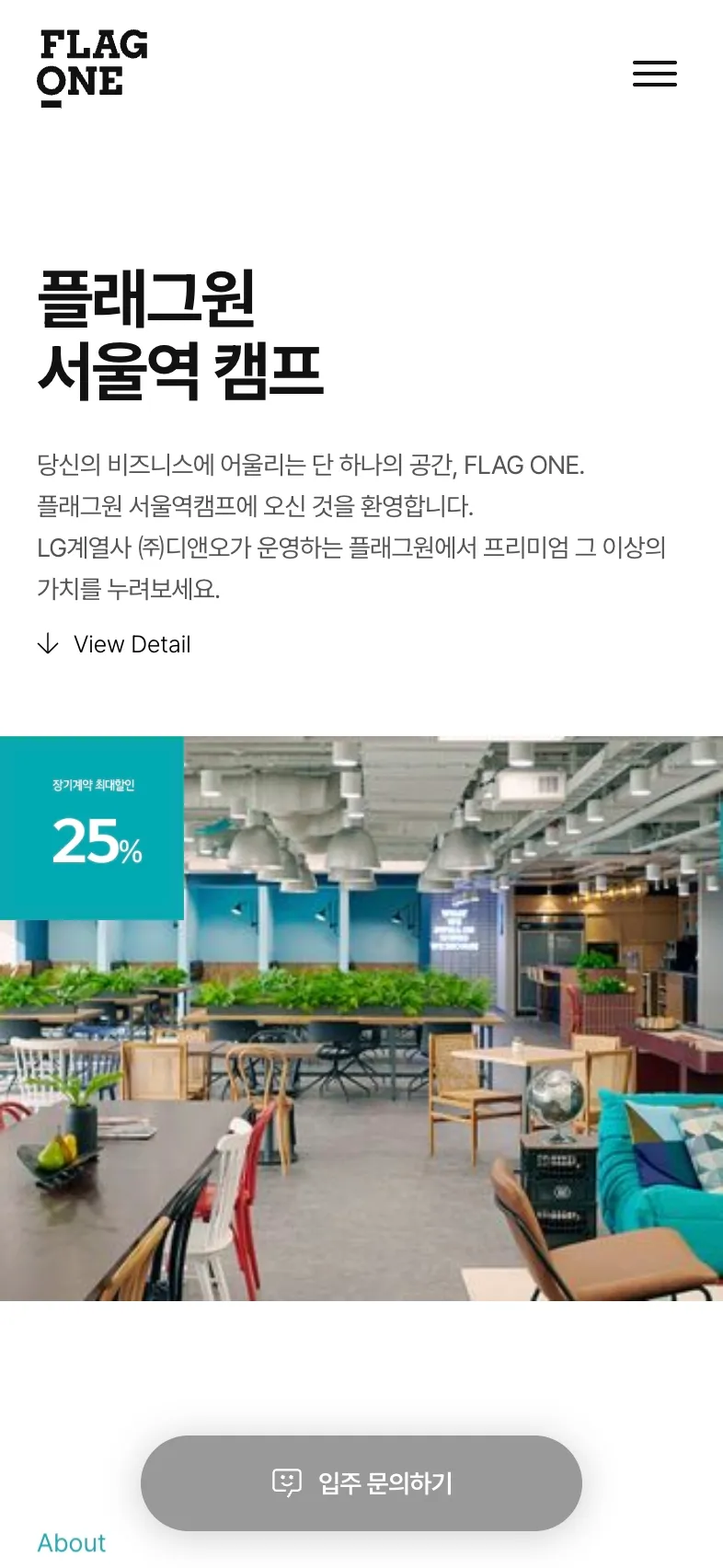 Flagone 포트폴리오 - 노코드웹 스튜디오 웹플로우