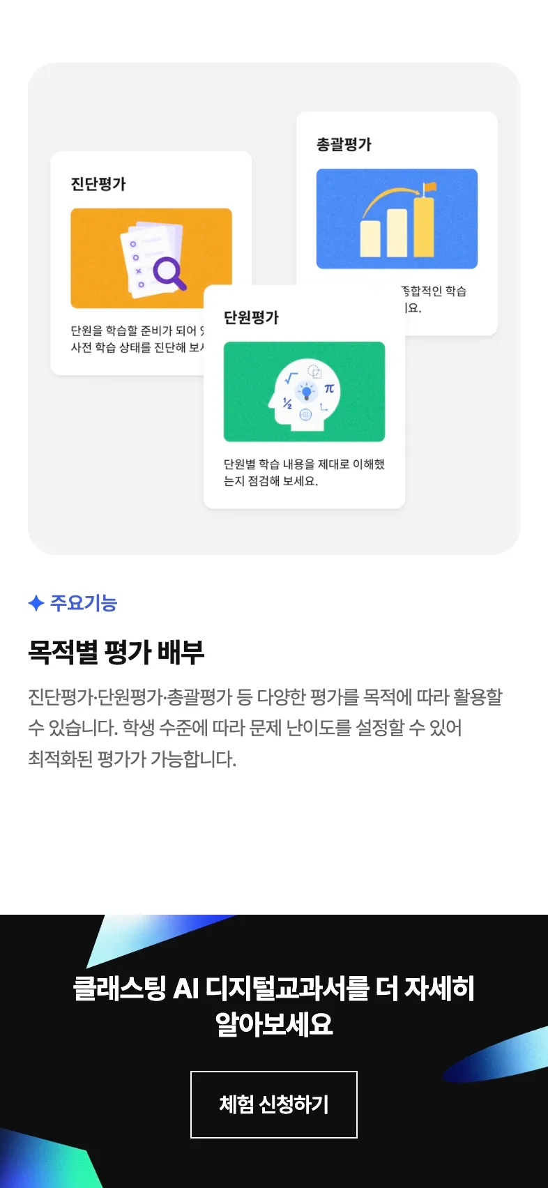Classting 포트폴리오 - 노코드웹 스튜디오 웹플로우