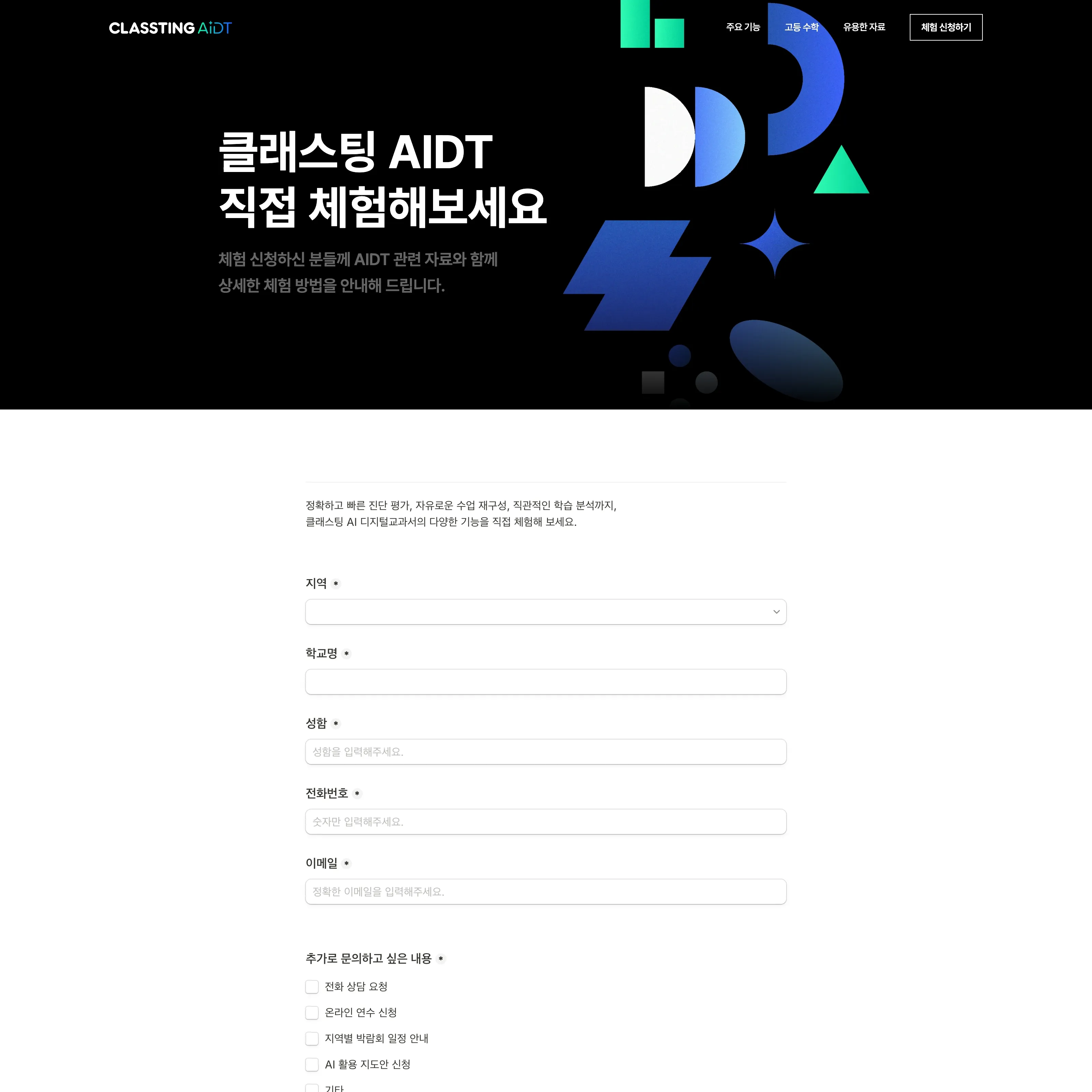 Classting 포트폴리오 - 노코드웹 스튜디오 웹플로우