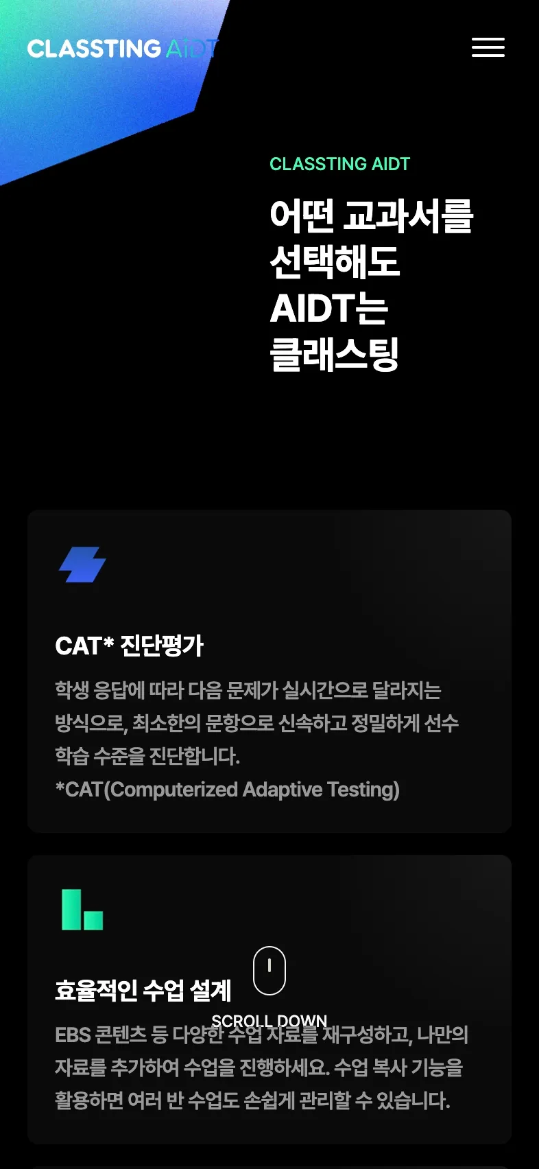 Classting 포트폴리오 - 노코드웹 스튜디오 웹플로우