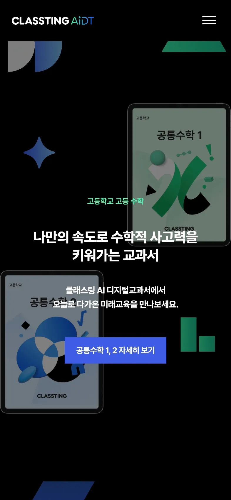 Classting 포트폴리오 - 노코드웹 스튜디오 웹플로우